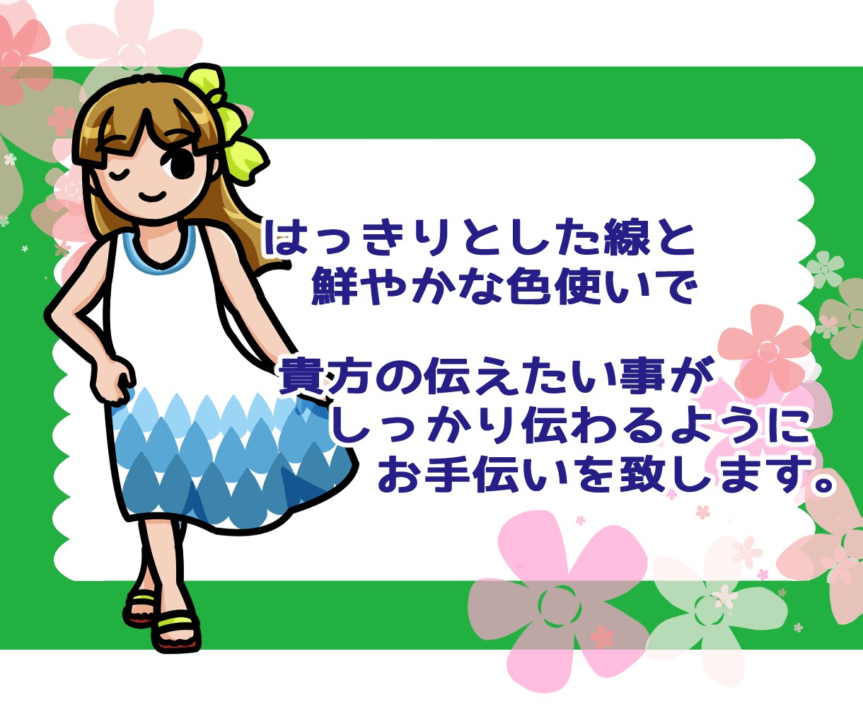 スピード納品！可愛くて使いやすいカット描きます 可愛くはっきりとした絵柄で驚きの低価格とスピード納品★ イメージ2