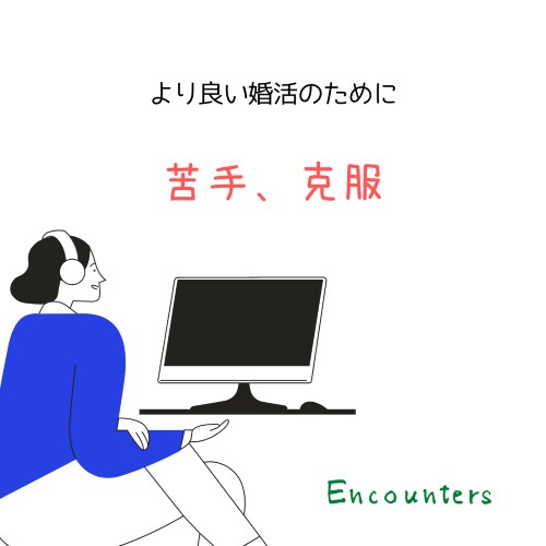 異性と喋るのが苦手な方、克服をお手伝いします 【女性向け！電話だから安心してトレーニング♪】 イメージ1