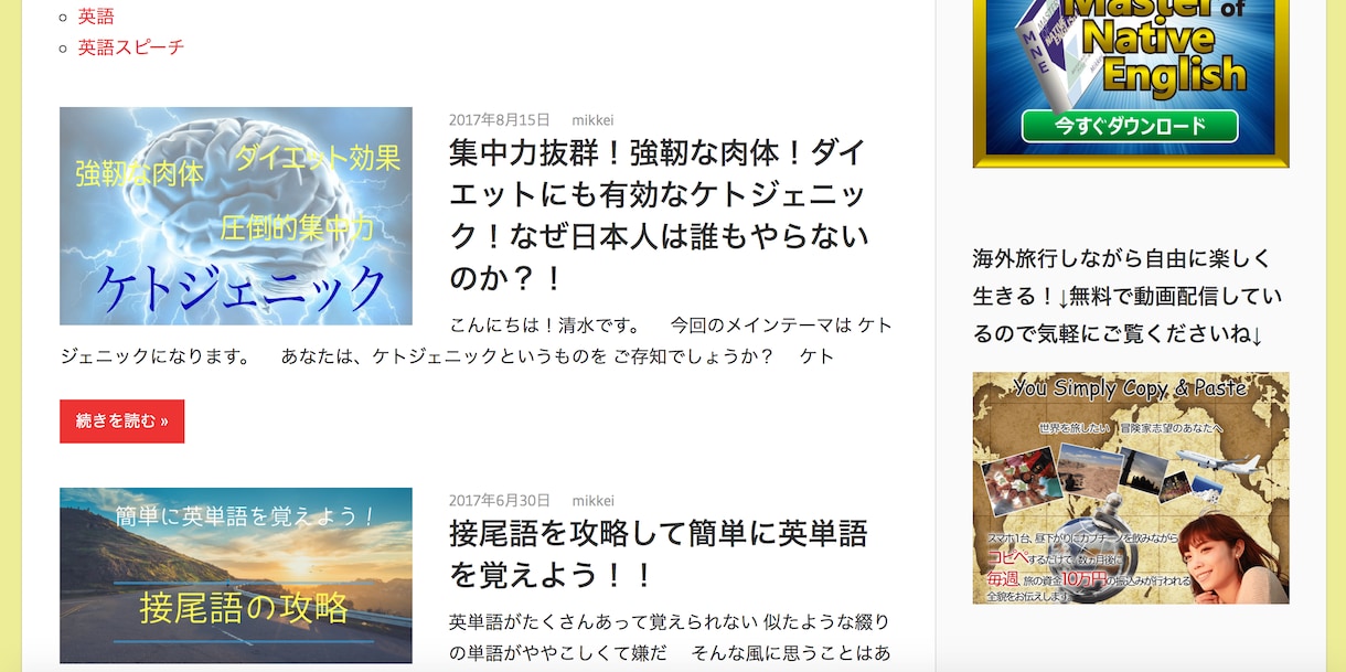 Googleトップにブログを載せるサポートをします ブロガーになって将来食べていきたいと思っているあなたへ！ イメージ1