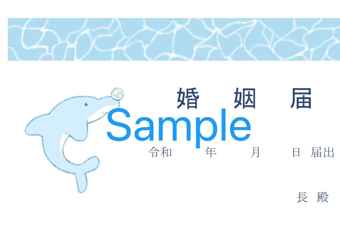 世界に1枚だけの婚姻届をデザインします お二人らしさ全開の特別な婚姻届をデザインします イメージ2