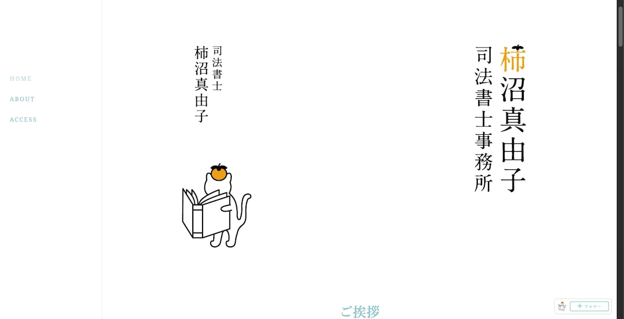 おしゃれでず〜っと月額無料のホームページ作ります 作成料のみ！月額無料で素敵なサイトを作りたい方！更新簡単！ イメージ7