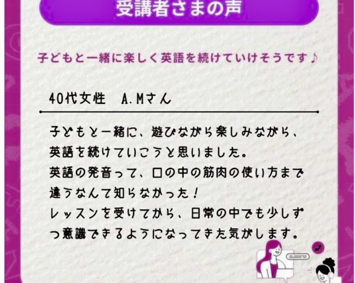 アメリカ英語発音の個人レッスンを行います 日本人に特化したメソッドでカタカナ英語からネイティブ発音へ イメージ2
