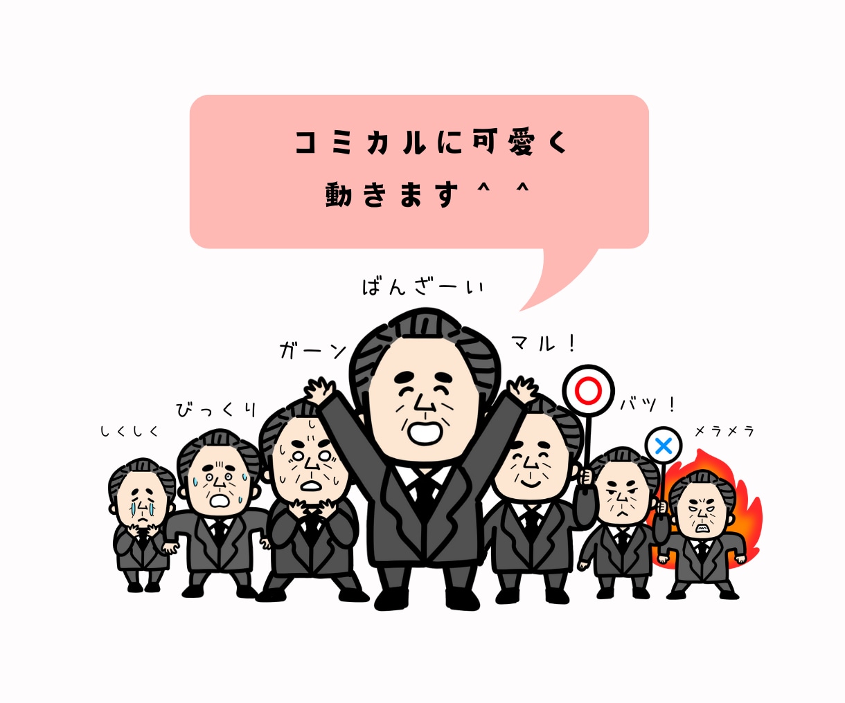 コミカルで超可愛い！目立つ全身イラスト描きます 先着5名様まで2,500円！残り3名様！ イメージ10