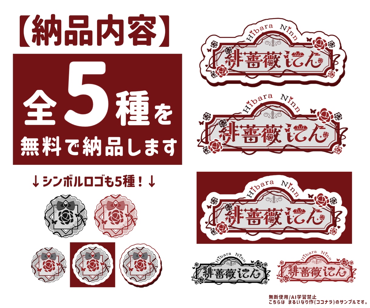 とにかく魅力的なVTuberや同人誌のロゴ作ります 修正無制限◎4種類の差分付！コンカフェ、歌い手、アイドルも◎ イメージ5