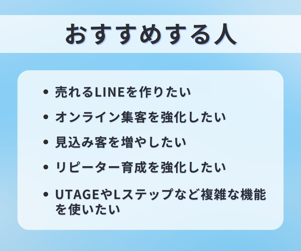公式LINE・エルメ・UTAGEの構築いたします 丸投げOK！Lステップ、エルメ、UTAGEなどすべて対応！ イメージ5
