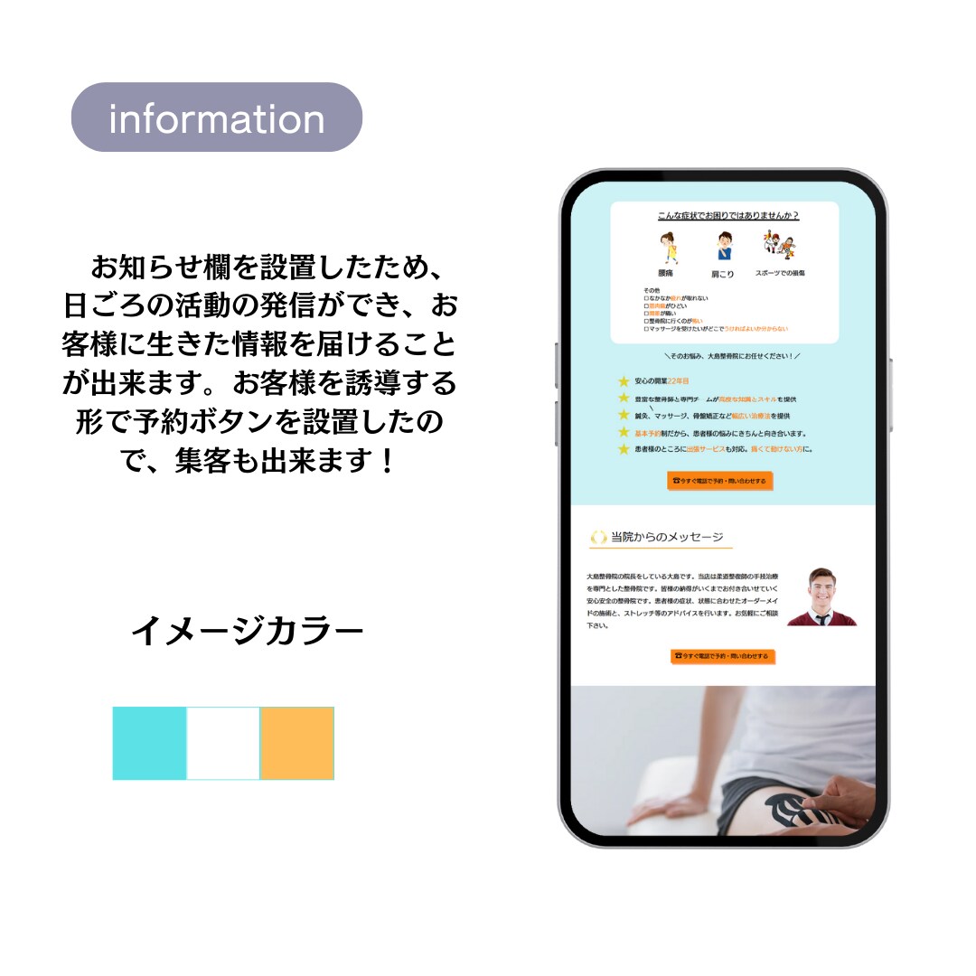 安価で高品質なHP(ホームページ)を制作いたします HP（ホームページ）制作でこんなお悩みはございませんか？ イメージ7