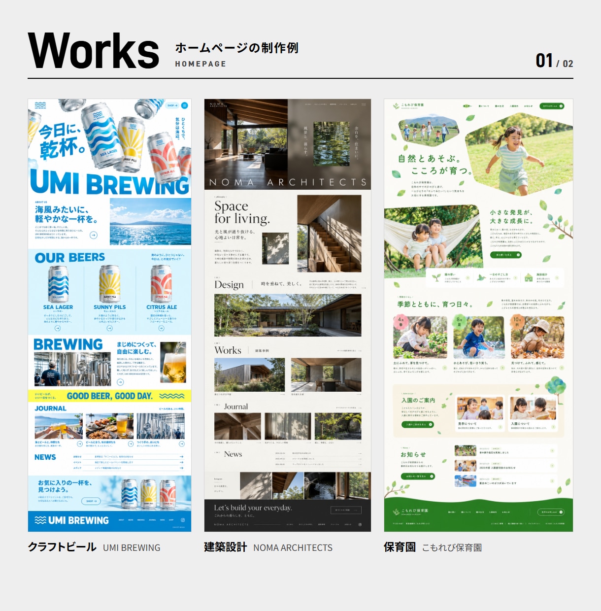 文章も画像もお任せでホームページを5ページ作ります 丸投げOK｜トップを見てから購入・公開後1か月の更新込み イメージ3