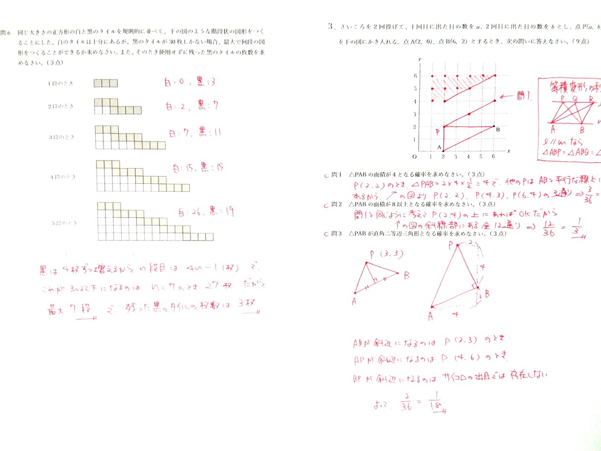 最新入試に対応した数学の模擬テストを作成します 過去問にそっくりな問題で万全の受験対策を！ イメージ7