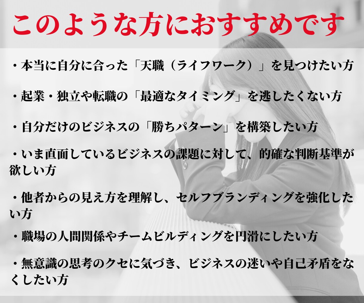 仕事運・ビジネス戦略・適職・金運を読み解きます 陰陽統計学占いが導き出す仕事運・適職・金運・勝負のタイミング イメージ2