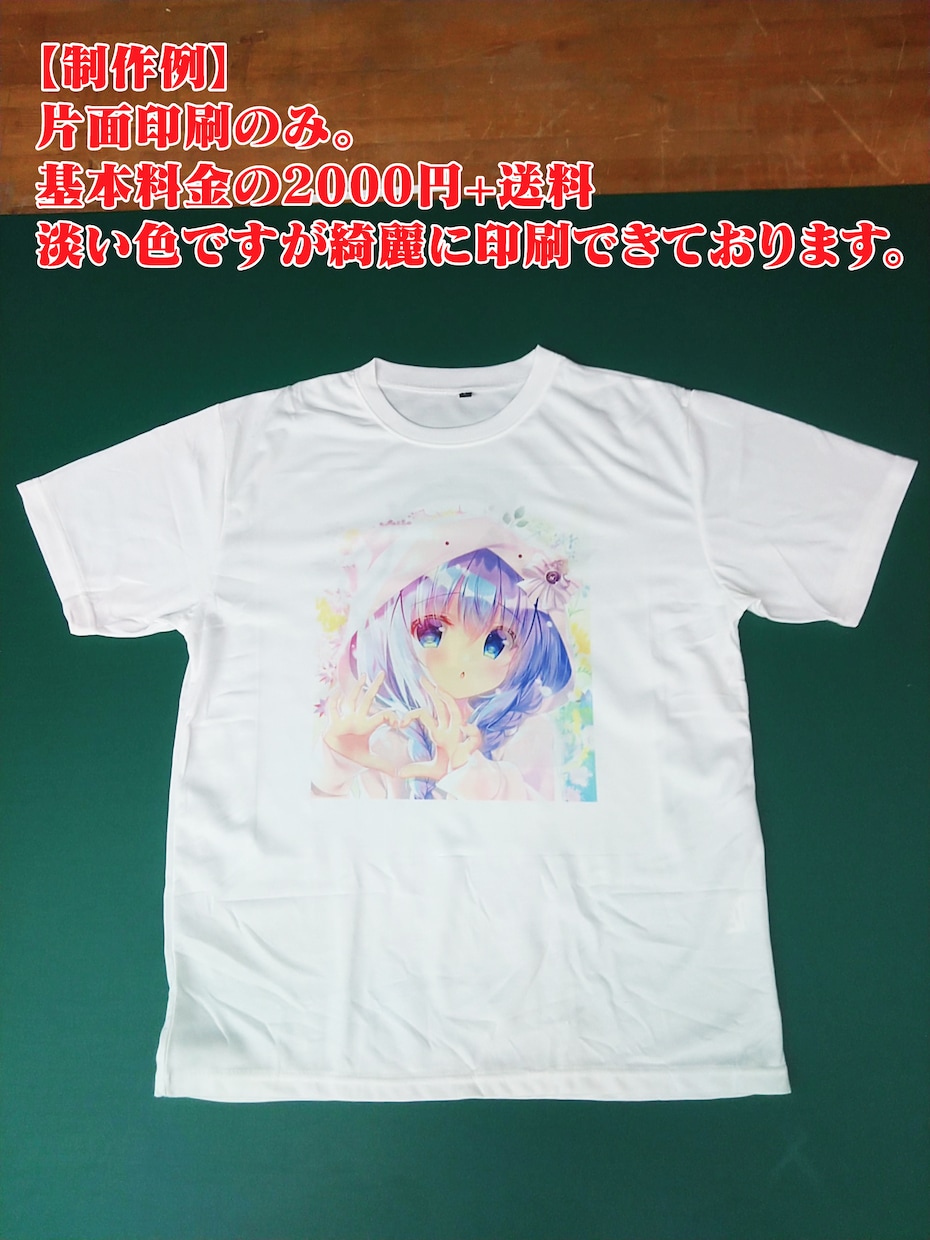 オリジナルTシャツをフルカラー印刷します 宇宙に1枚しかない、あなただけのTシャツ作りませんか？ イメージ2