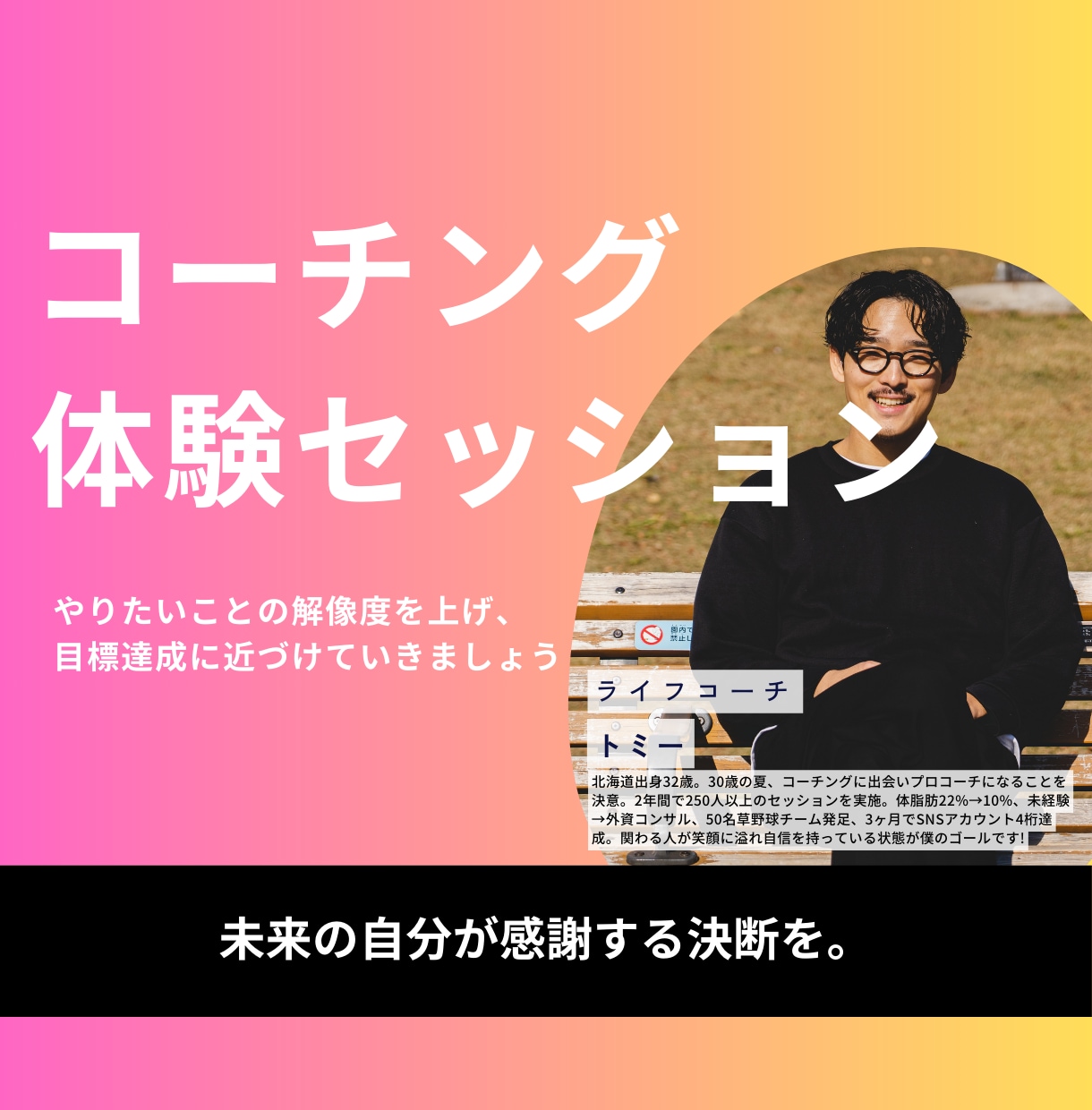 体験：あなたのやりたいこと一緒に見つけます コンサル・コーチングのプロが、答えのないモヤモヤを一緒に整理 イメージ1