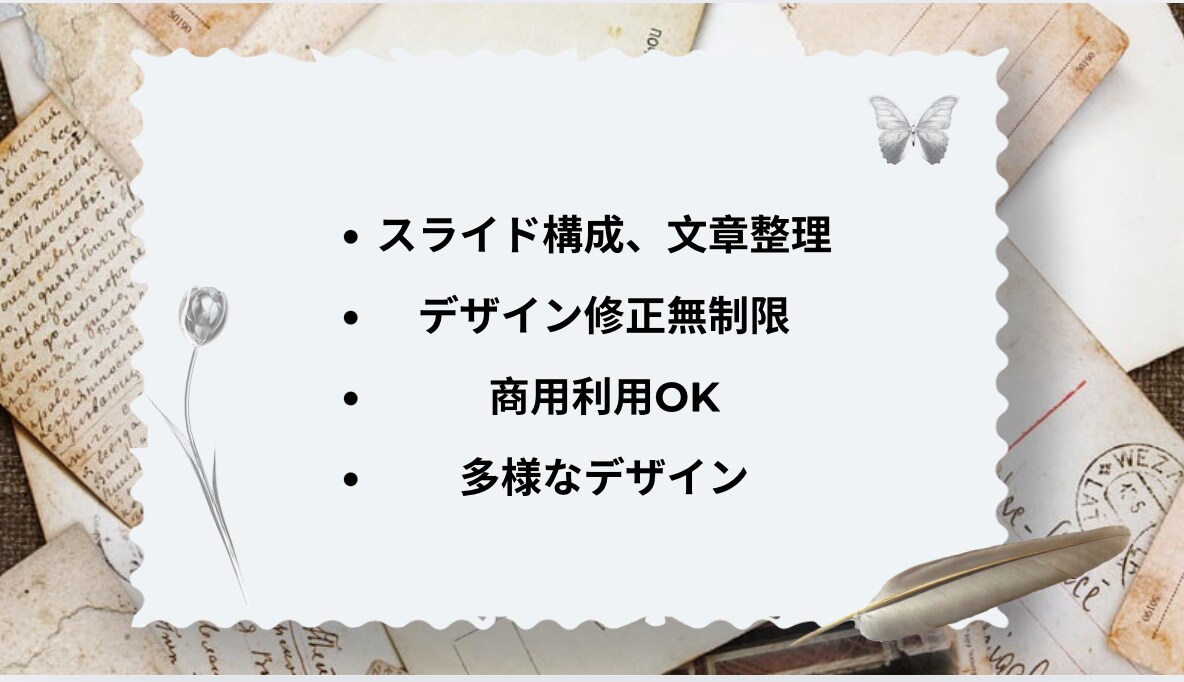 伝わるスライド作ります 説得力のあるスライドで、あなたの想いを届けます！@即日納品可 イメージ2