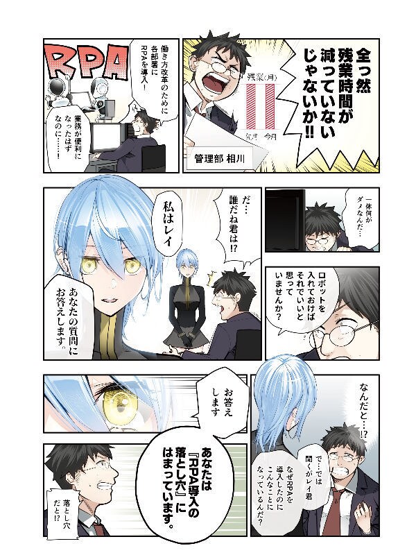 カラー漫画制作します 広告漫画等、お気軽にご相談ください!! イメージ1