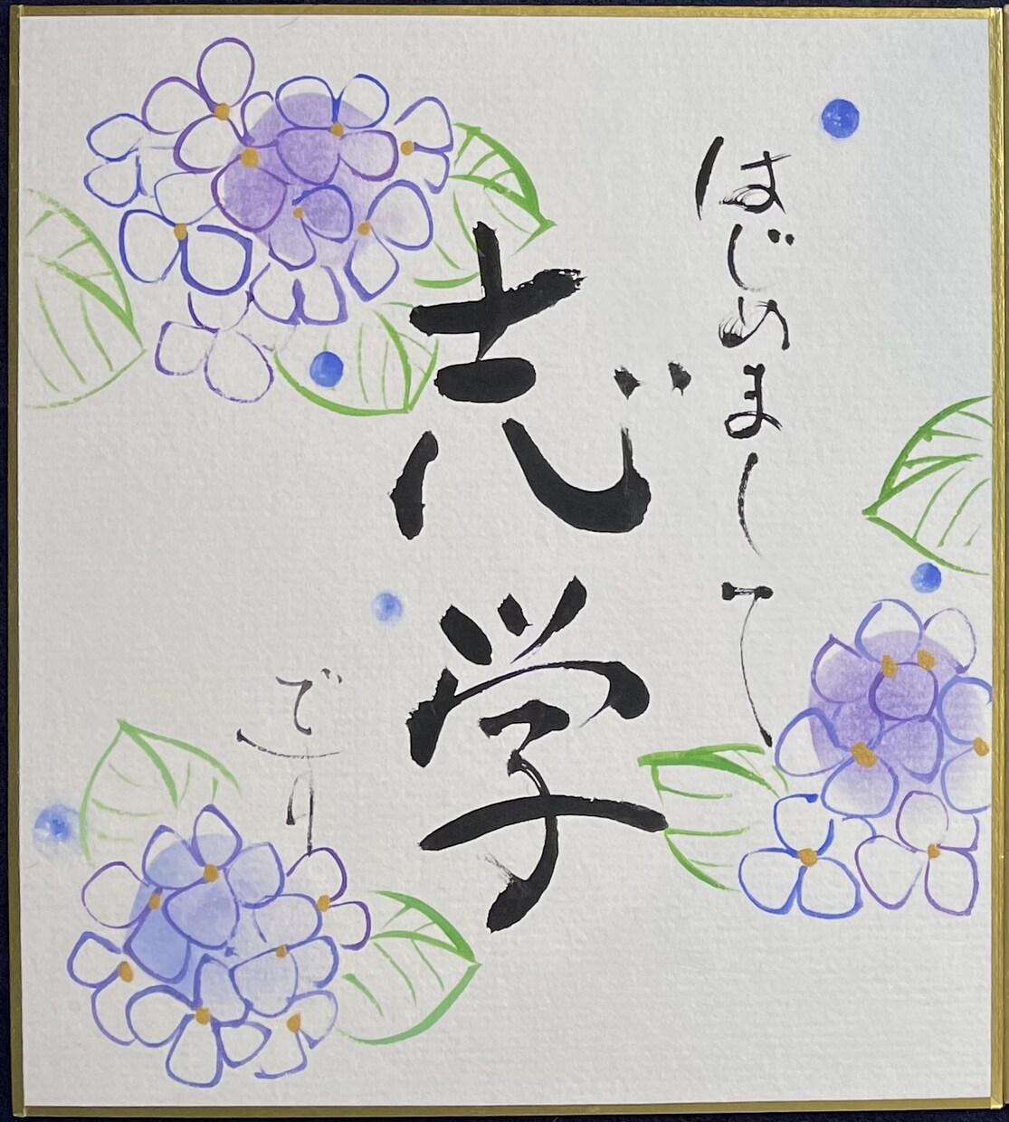 季節のお花で彩った命名書を描きます ご誕生の季節に合わせ、可愛らしいお花や草花で命名書を彩ります イメージ3