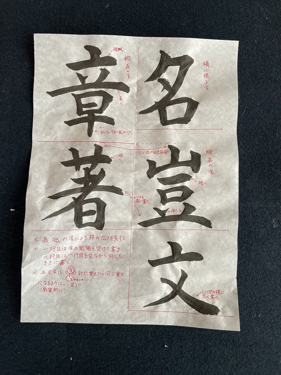 筆文字書きます 筆文字で木、布、紙など書きます イメージ6