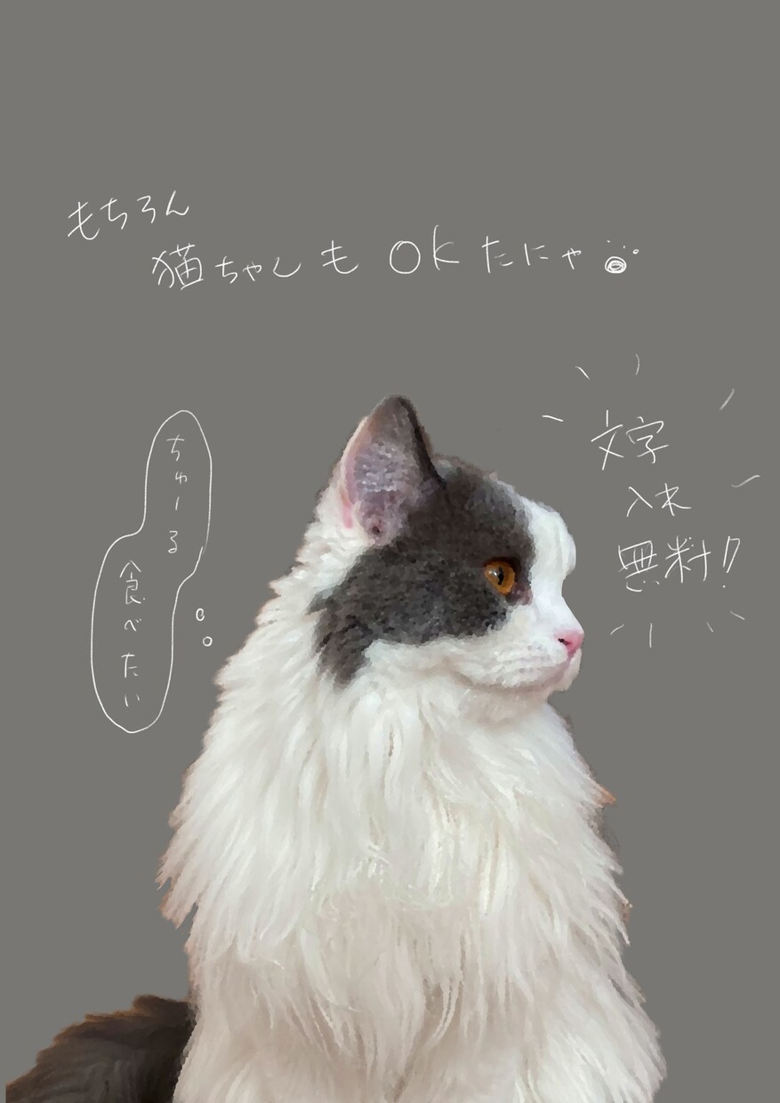 うちの子の写真イラスト化します 可愛いペットちゃんをデータイラスト化！ イメージ4