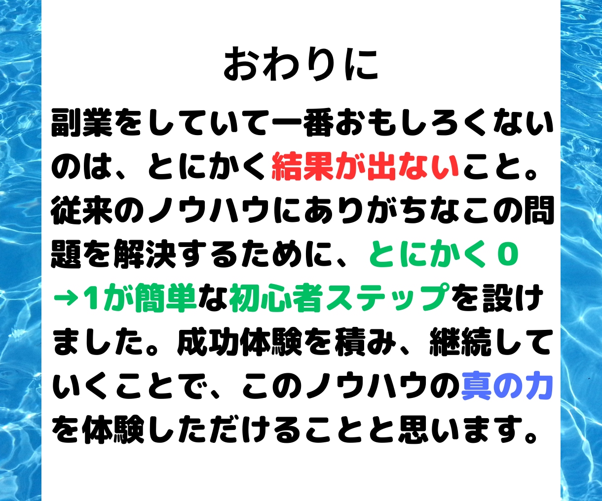 副業初心者でもok!堅実安定㊙リピート物販教えます 在宅主婦×スマホのみ×簡単な初心者におすすめな手法も大公開！ イメージ10