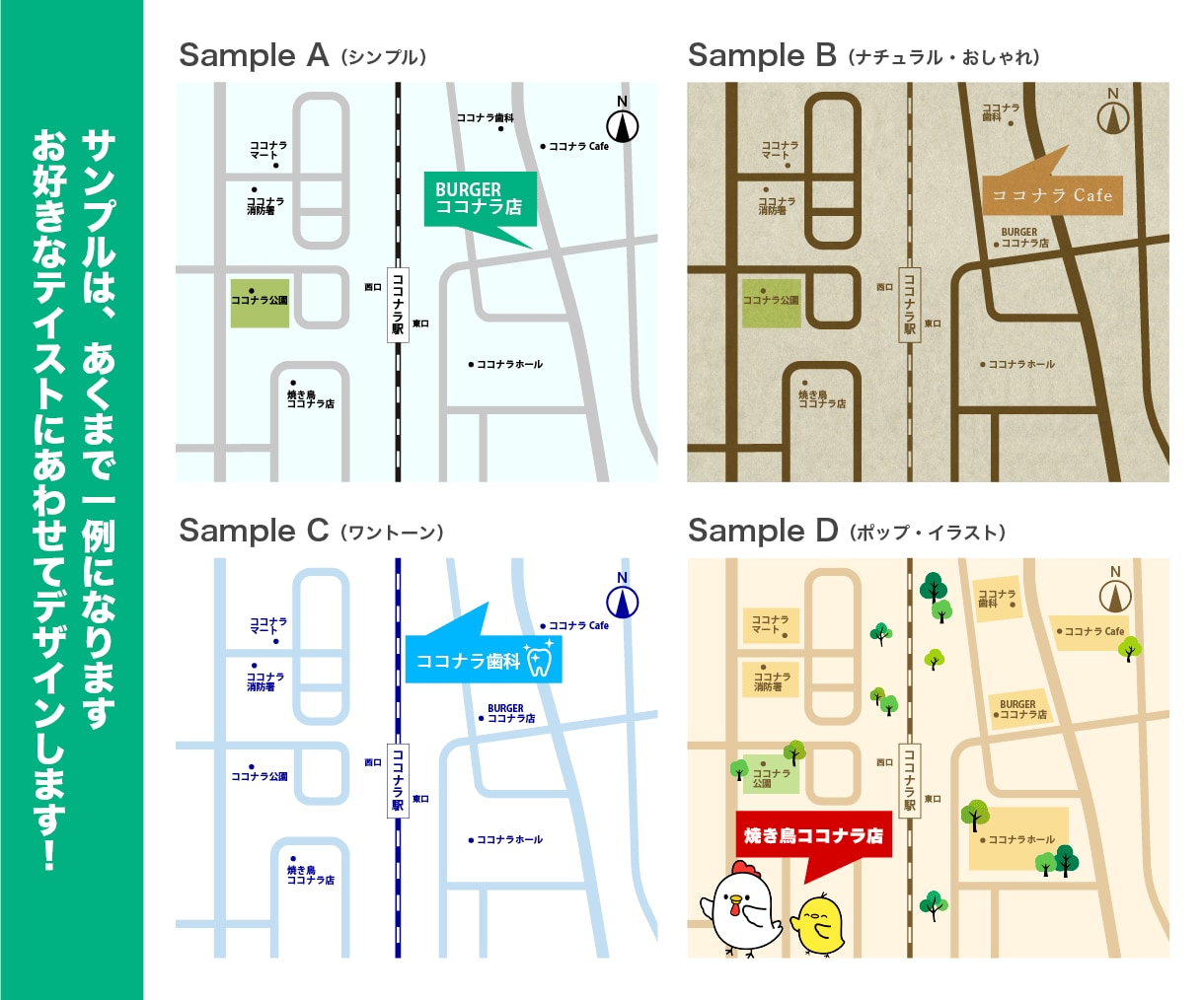 雰囲気に合わせた、オリジナルのMAPをつくります 追加料金なしで、最短翌営業日に納品可能！ イメージ3