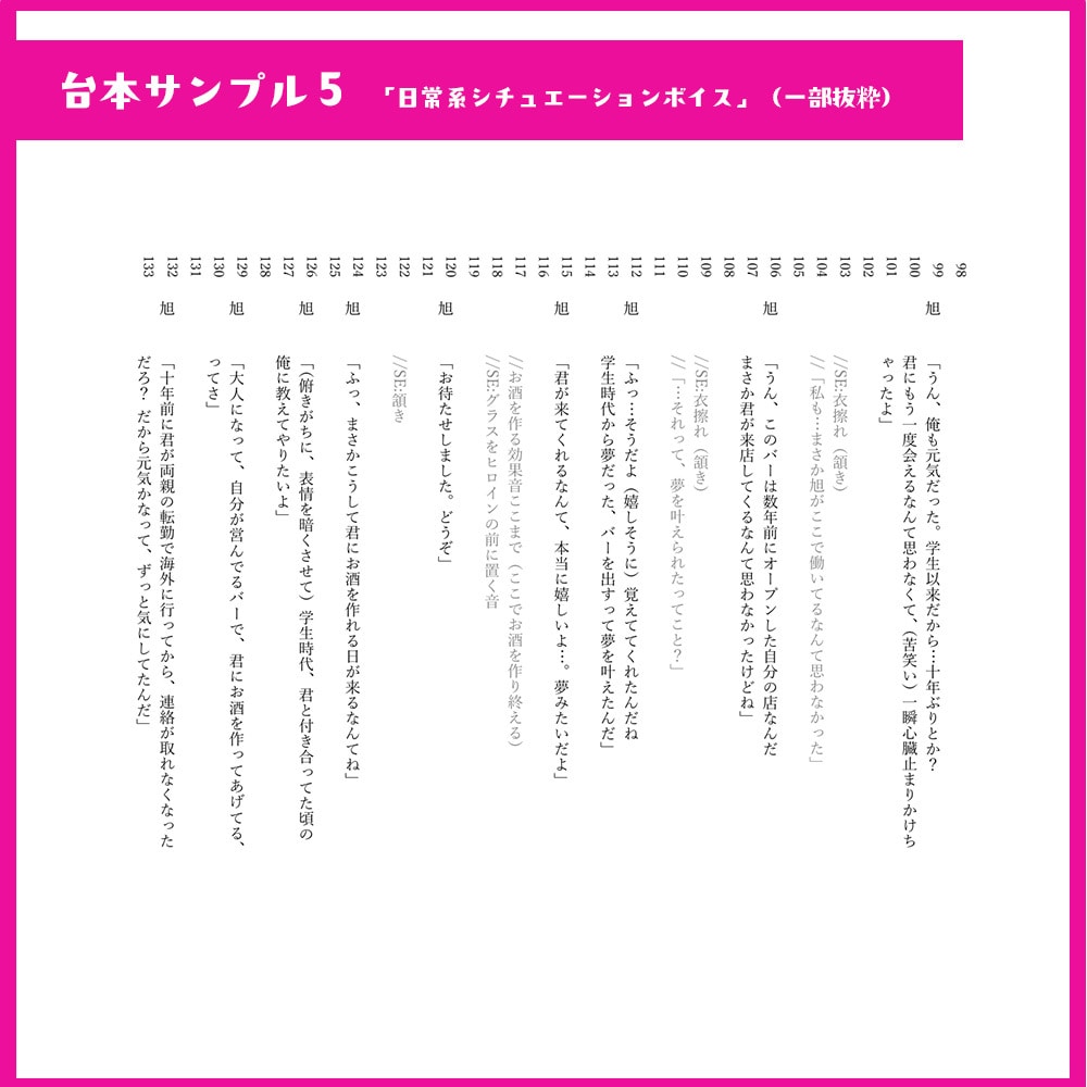 企業実績多数！Vtuber＆活動者の台本執筆します ASMR｜シチュボ｜音声作品｜などの台本執筆します イメージ8