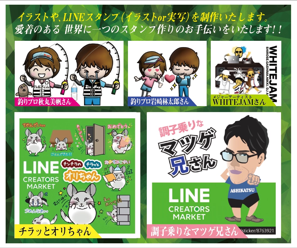 世界にたった一つのオリジナルラインスタンプ作ります プレゼントや、記念に作ってみたい方などにオススメです!! イメージ2