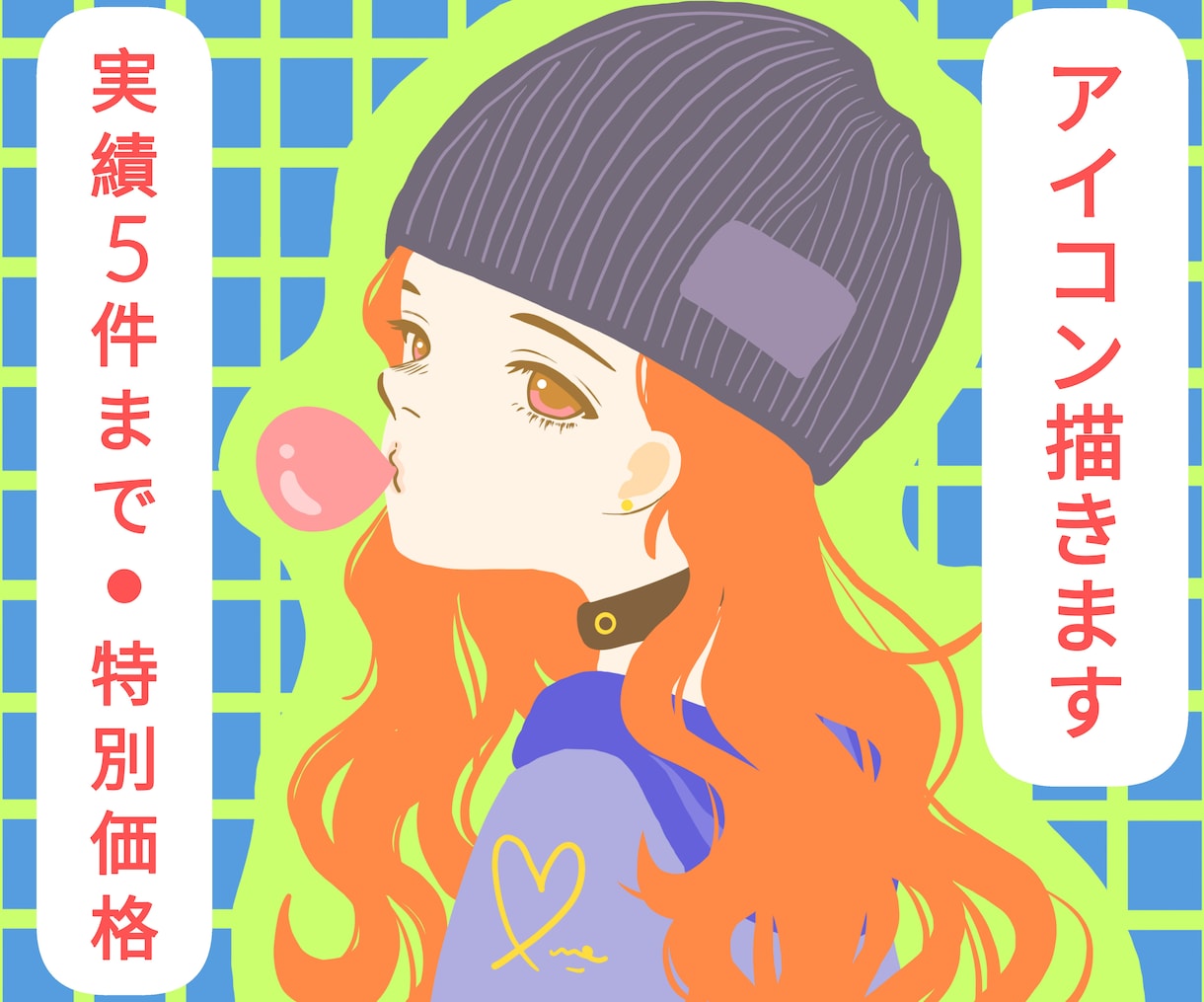 ポップなイラスト制作いたします 実績5件まで限定！特別価格で承ります♪ イメージ1