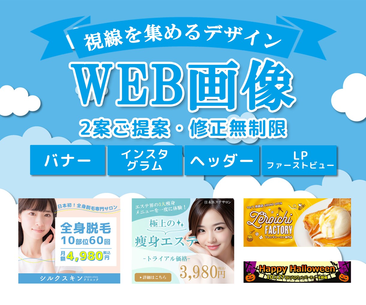 個性を引き出すオリジナルバナーを制作します ウェブサイトを魅力的に彩るバナーを心を込めて作成します。 イメージ1