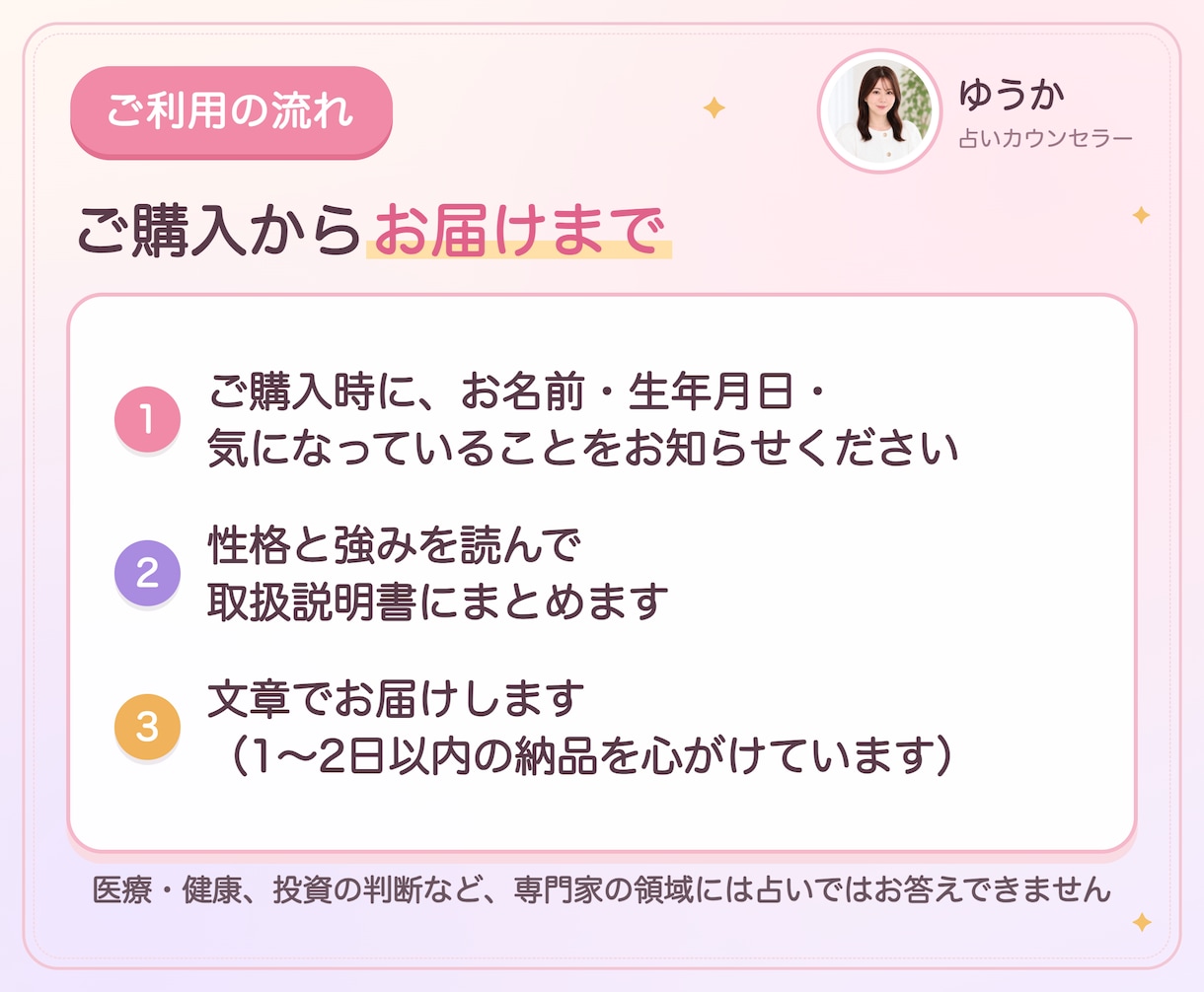 私のトリセツ｜性格と強みの取扱説明書を作ります キャンサータロットで読む、生年月日の自己分析です イメージ10