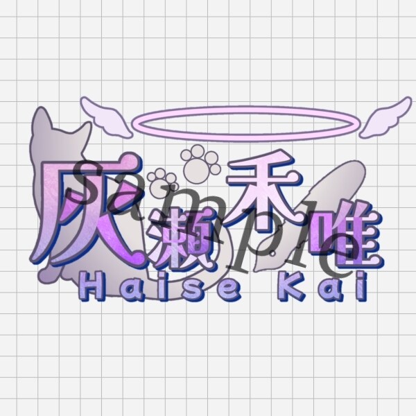 即納可◆Vtuberネームロゴタイトルロゴ作ります 商用利用無料！IRIAM・TRPGなどに！世界観を表現します イメージ4