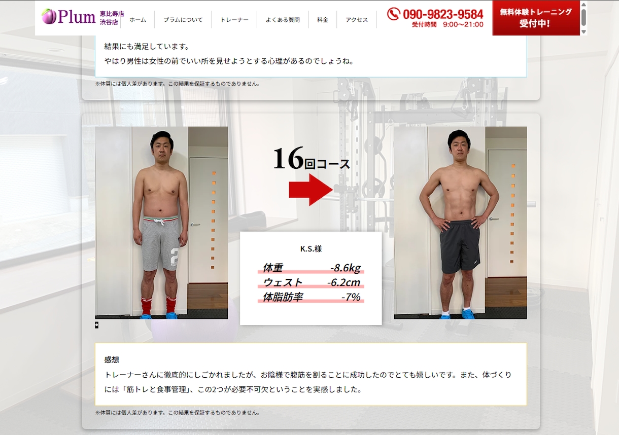 非常に速いスピードで貴社のサイトを製作します ウェブサイトのリニューアルまたは新規制作を検討されている方 イメージ4