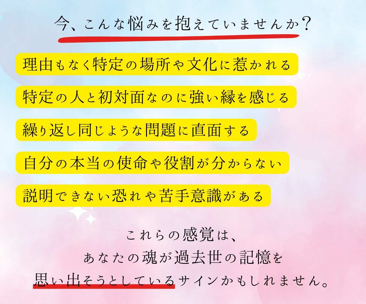 過去世リーディングで魂の記憶を紐解きます カルマを解消し魂の未来を照らす！業 宿命 因縁→0にします イメージ2
