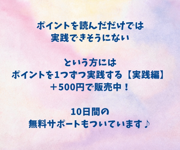 わくわくした気持ちで家計管理ができる方法を教えます 平凡なワーママでもできた！シンプルな家計管理7つのポイント イメージ7