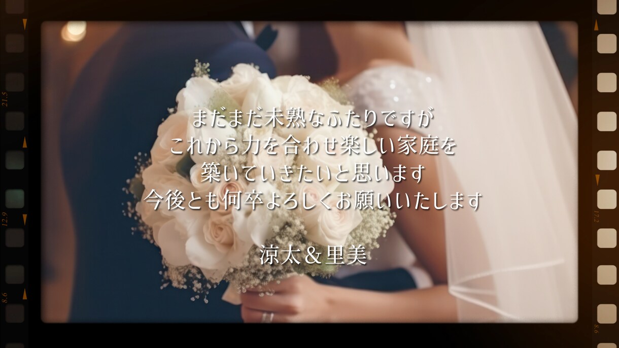 クオリティの高い結婚式プロフィールムービー作ります 先着5名限定価格【全て無料】音源変更・写真変更無制限 イメージ10