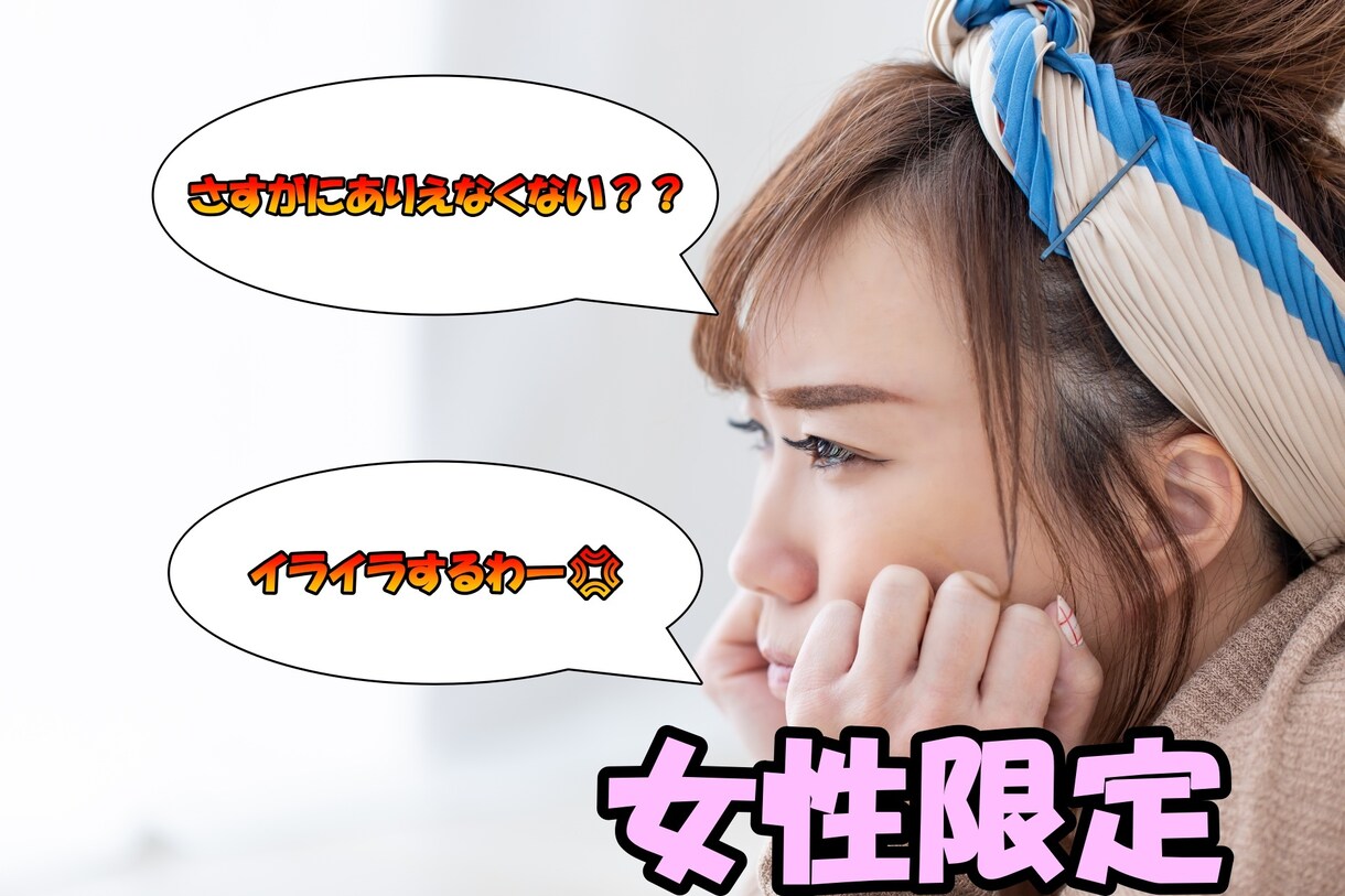 今日溜まったストレスお聞きします 女性中心の職場で働く「つよけん」です♪今日のストレスを僕に♪ イメージ1