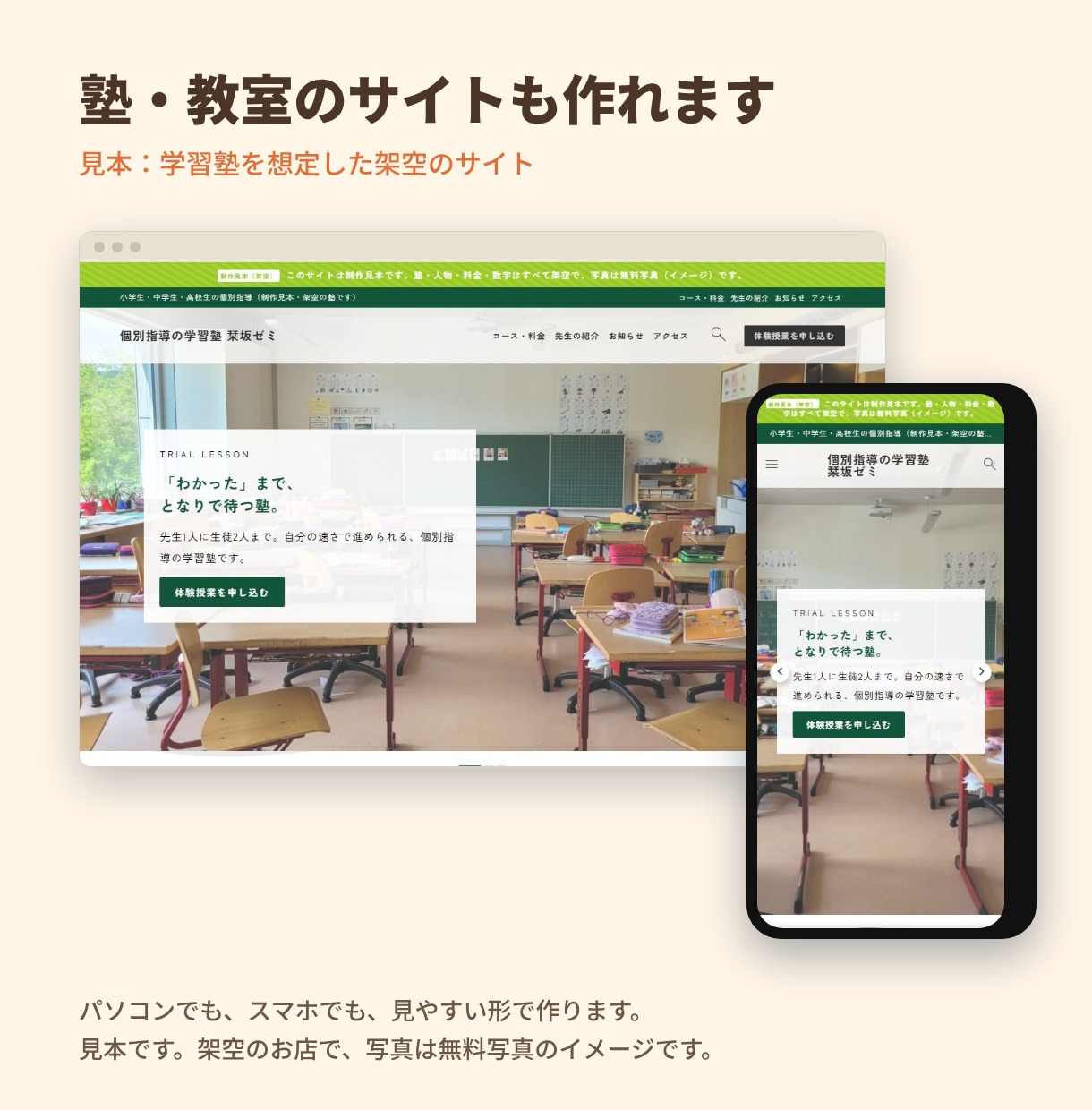 話すだけで文章込みのHPを14日で作ります 出品記念・先着5件4万円。開いて見られる見本サイトあり イメージ5