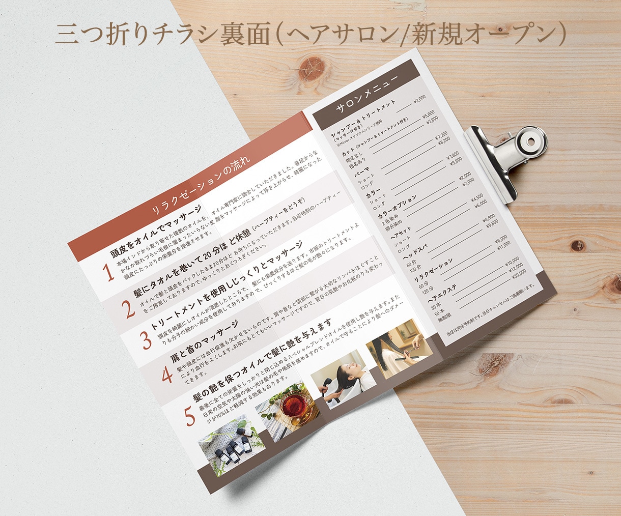 興味と納得を引き出すチラシをデザインします 販促支援セット・フライヤー＋三つ折りチラシ！ イメージ4