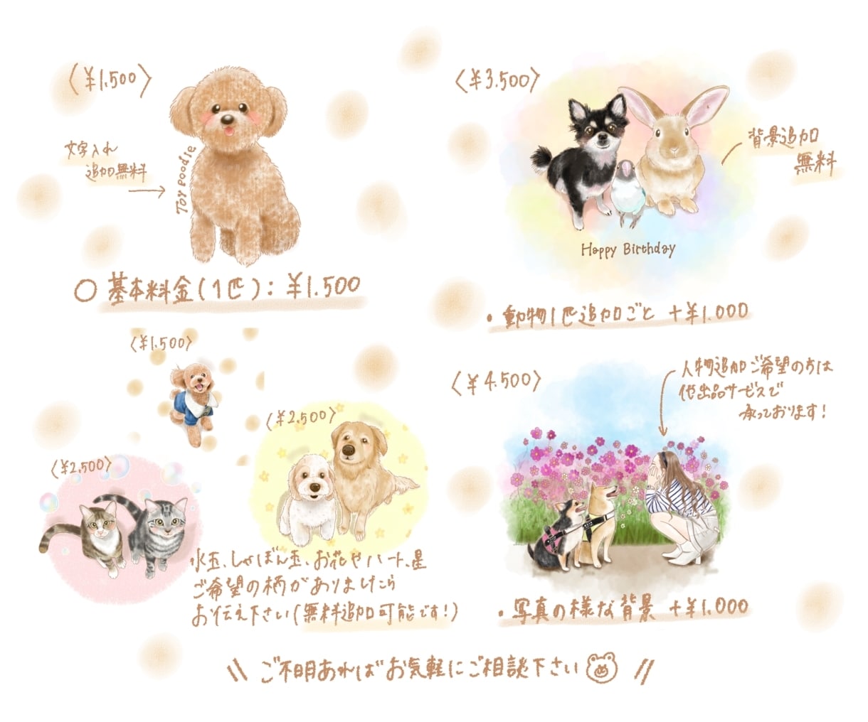 可愛いペットをあたたかみあるイラストにお描きします 24時間以内にお返事致します！ イメージ2