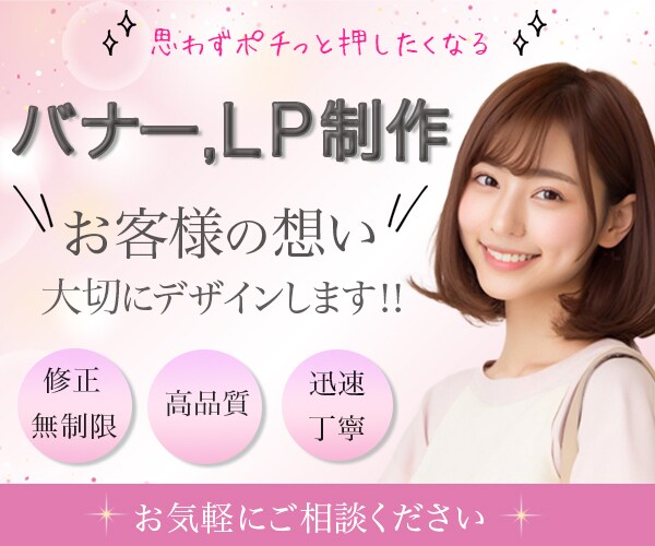 お客様の想い一番に考え大事にします パッと目を引くデザイン制作代行します！！！ イメージ1