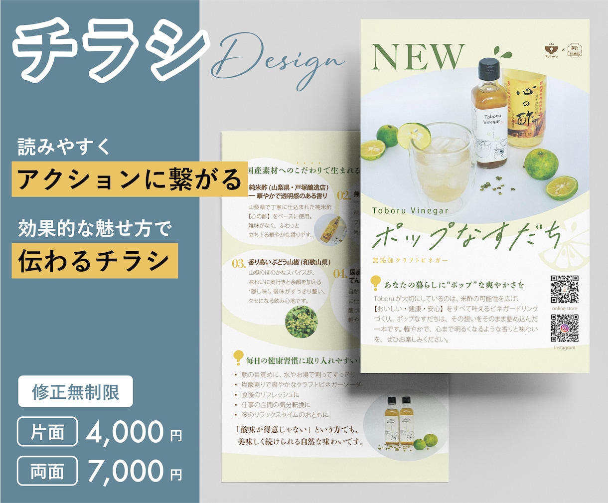 読みやすく、伝わる効果的なチラシ作成します ターゲットの目を惹くデザインで、次のアクションへ繋げる！ イメージ1