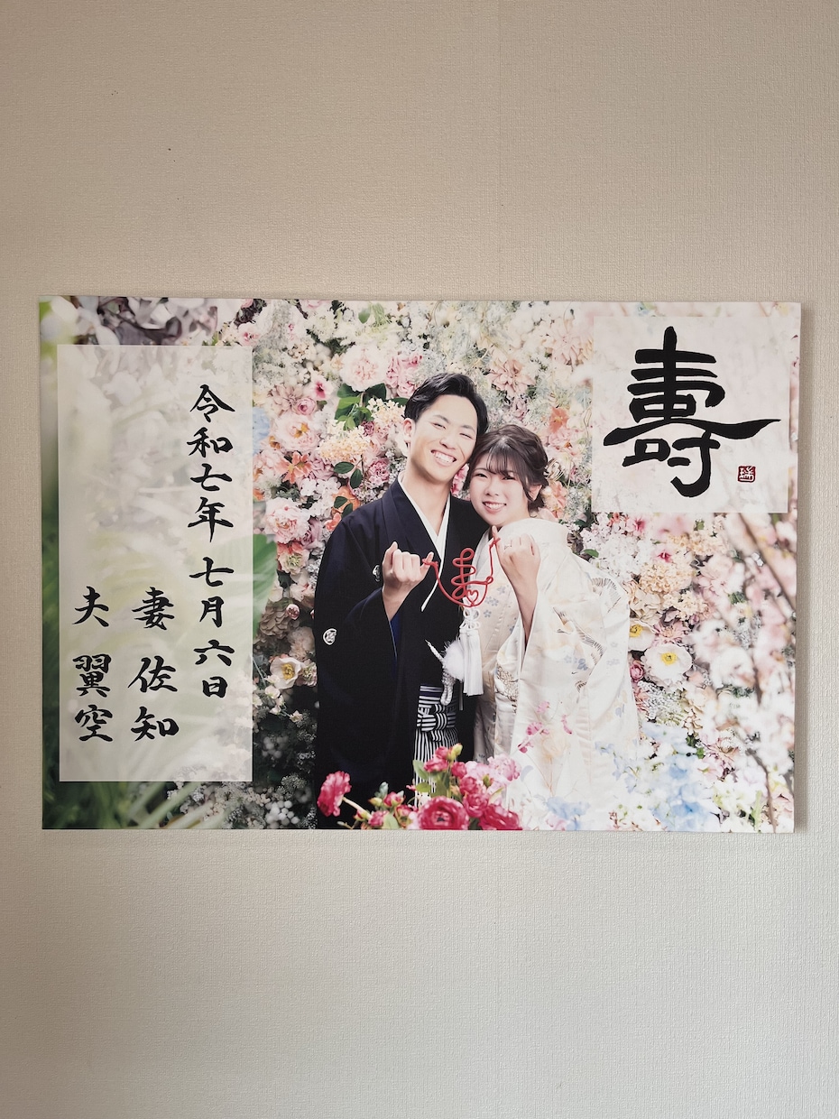 和装婚向け【筆文字】でウェルカムボード作成します 結婚式の雰囲気にあったデザイン、温かみのある字で イメージ6