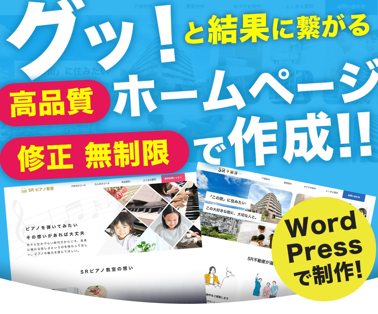 高品質ホームページ（独自デザイン）を作成致します お客さまのココロに刺さるHP、LPを制作します イメージ1