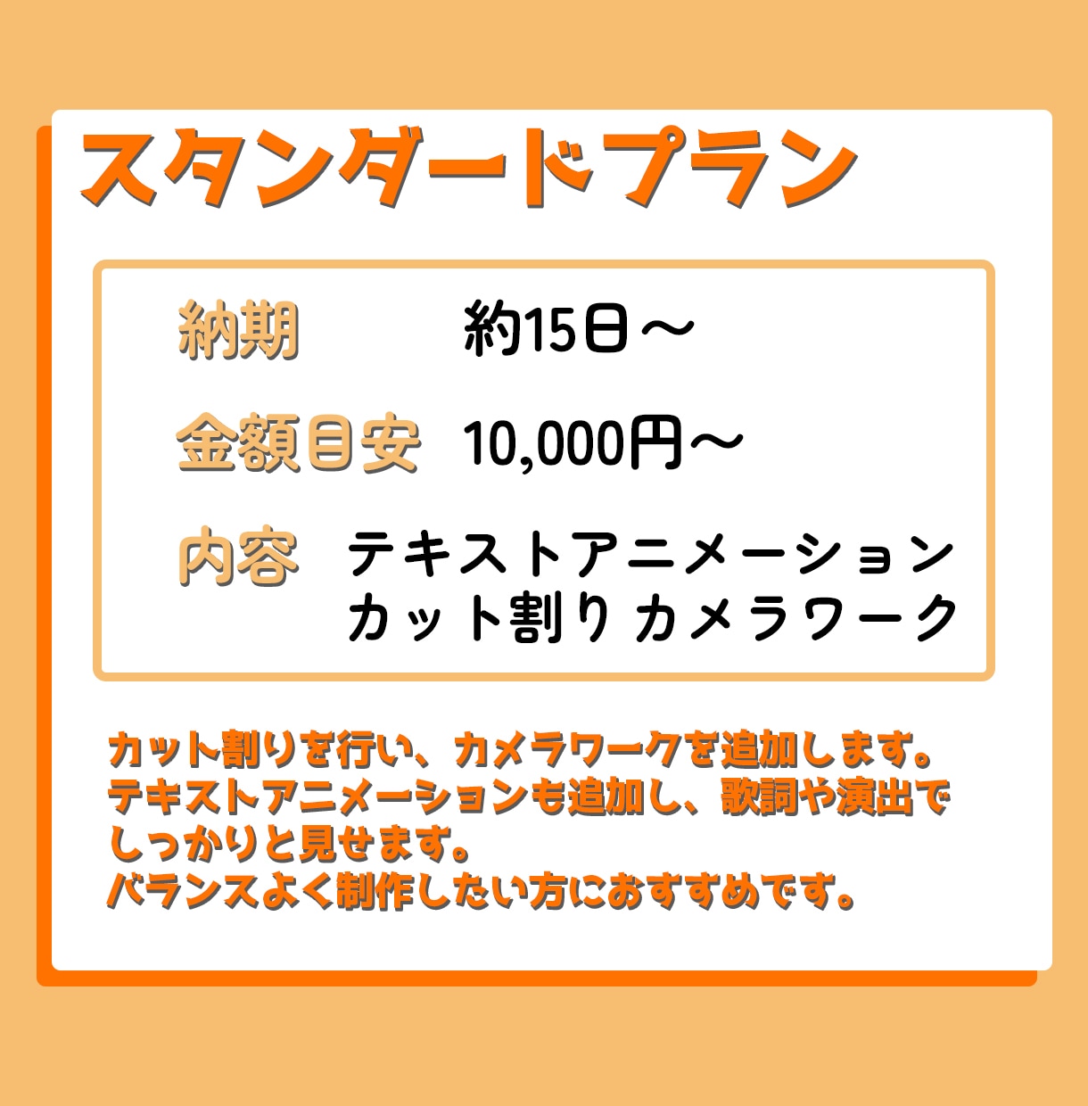 歌ってみた・オリジナル曲等のMV・PV制作します 初めての方もご安心ください！一緒に素敵なMV作りませんか。 イメージ3