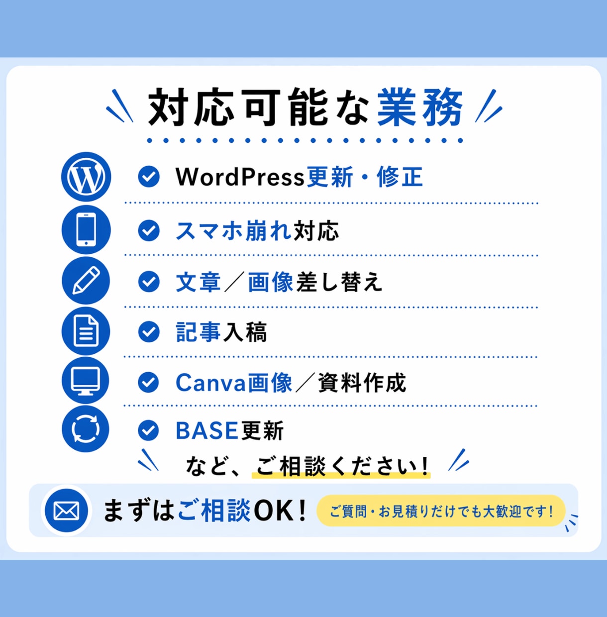 オンライン秘書がWordPress更新を代行します HP更新からCanva画像制作まで月１０時間まとめて対応 イメージ4