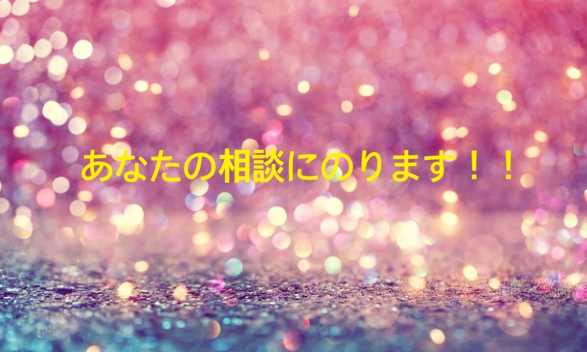 悩んでいる方　話し相手が欲しい人は力になります いまとても辛い人、悩んでいる人、話し相手が欲しい人はぜひ！！ イメージ1