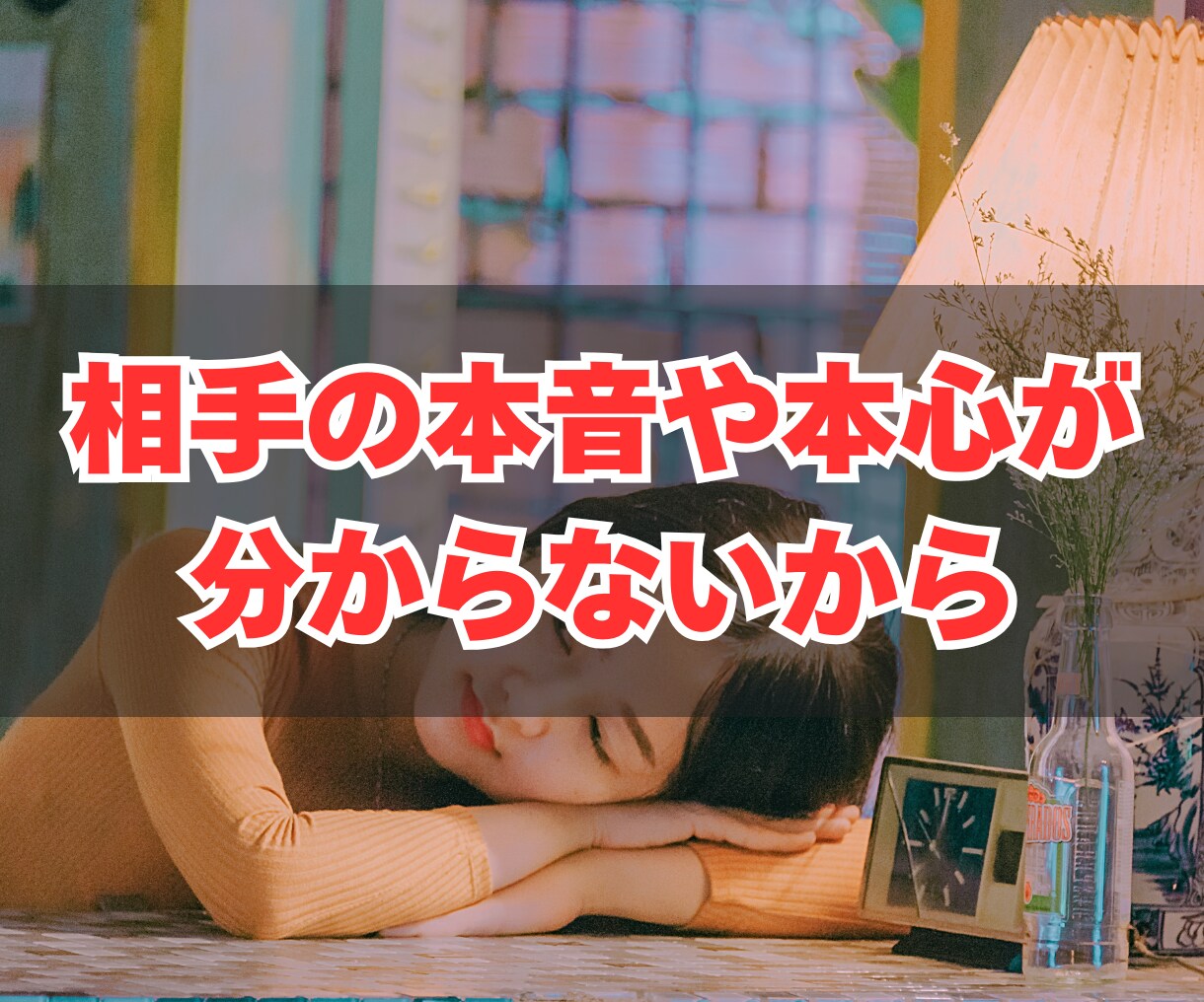 不倫・浮気タロット　二人の未来と結末を占います 本当の幸せ・愛・未来をタロットカードで見つけましょう イメージ4