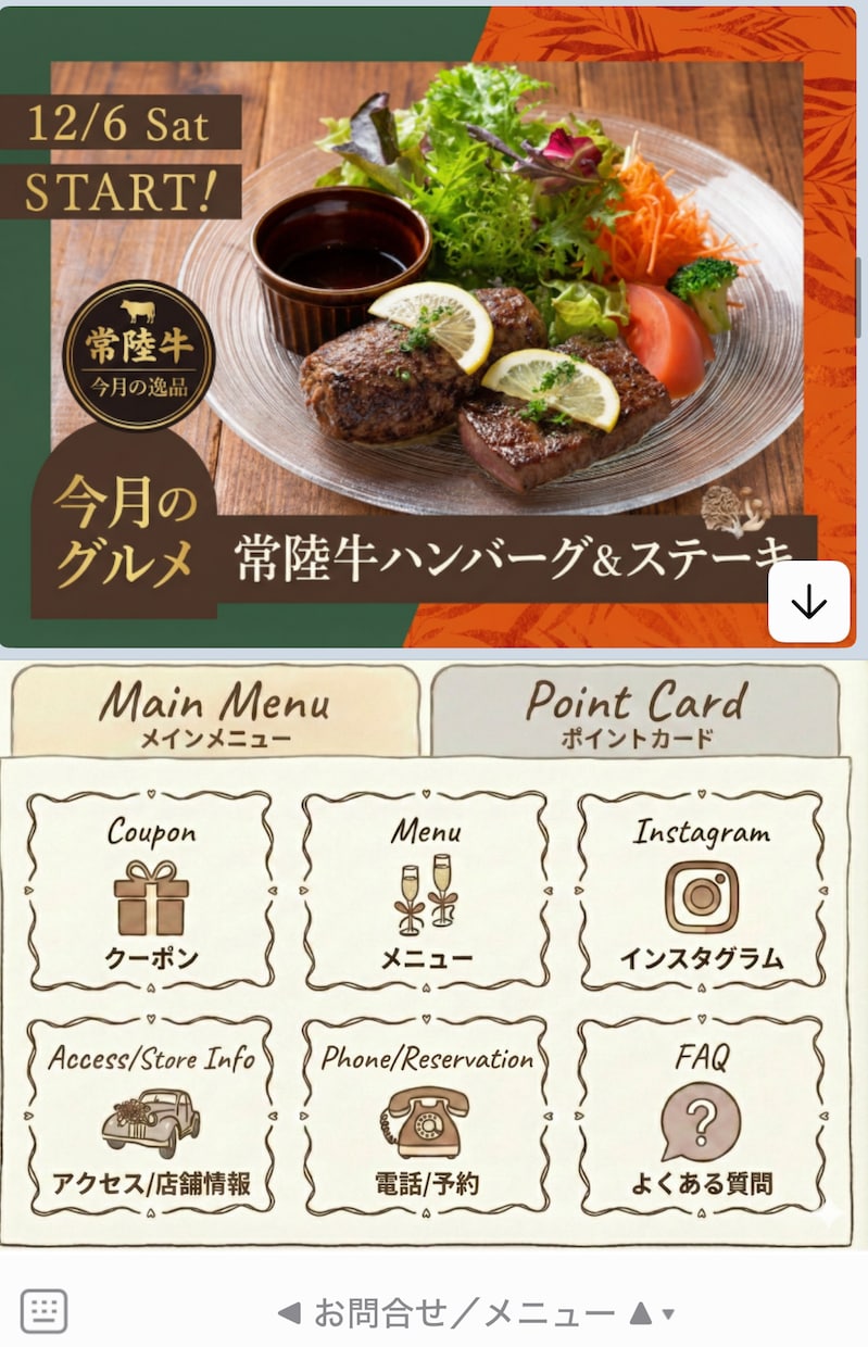 飲食店特化の公式LINEを構築いたします 【エルメ導入込】公式LINE構築が一律1万円！追加費用なし イメージ2