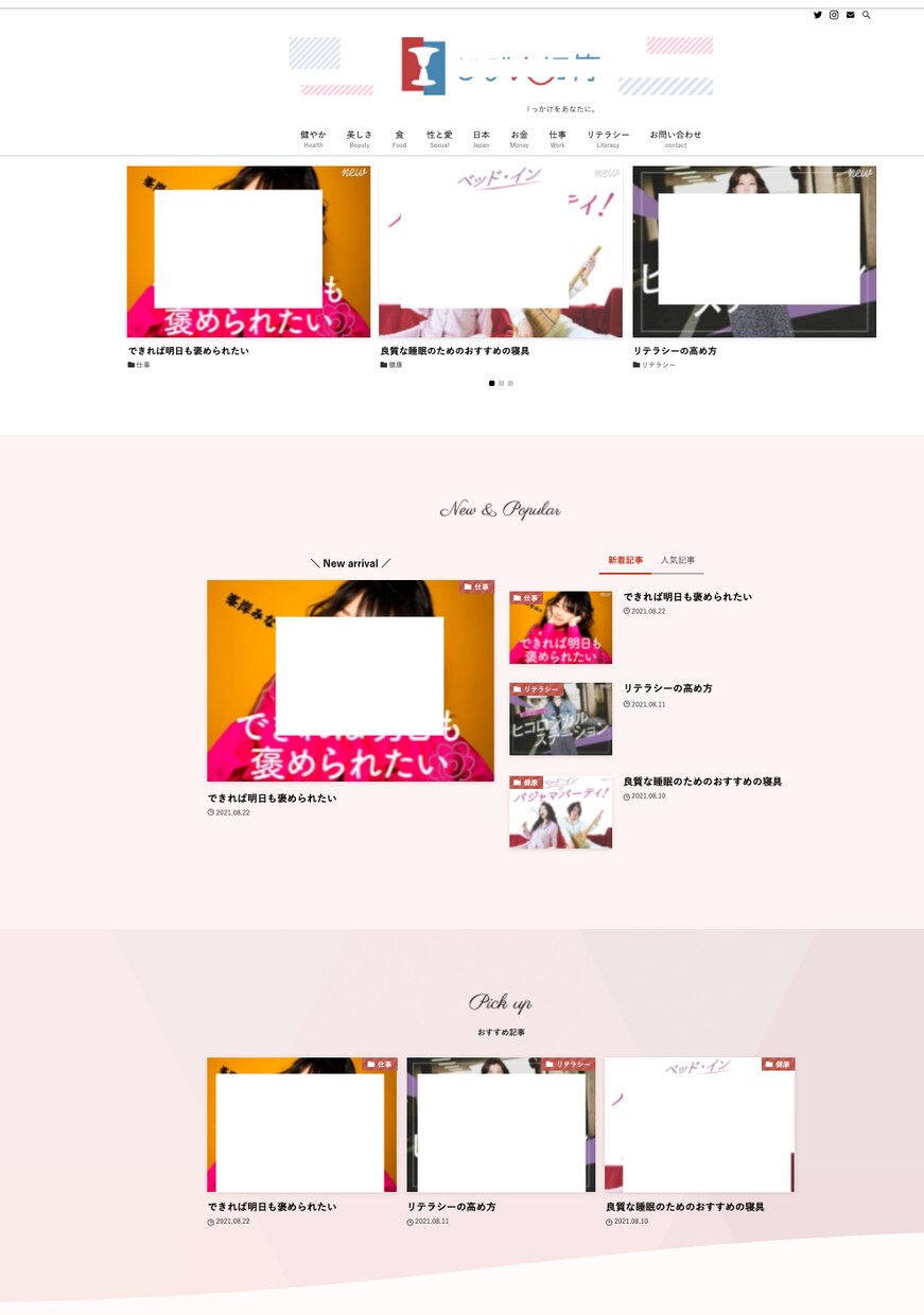 ワードプレスでおしゃれなHP・ブログを作成します 【SEO込み】女性の心を動かすサイトで集客・ブランディング イメージ4