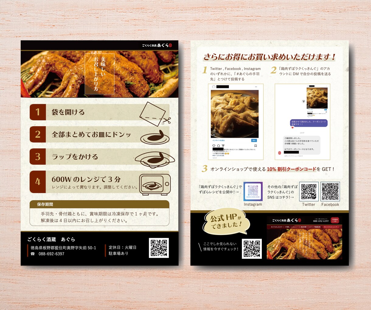 2名様限定！【70％OFF】でチラシ作ります 【修正無制限】コンセプト重視の「伝わる」デザイン！ イメージ4