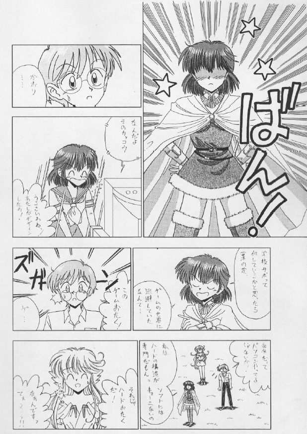 動画、チラシにつける４コマ、１ページ漫画描きます YouTube動画、チラシ、LP等ご予算に応じ対応します！ イメージ9