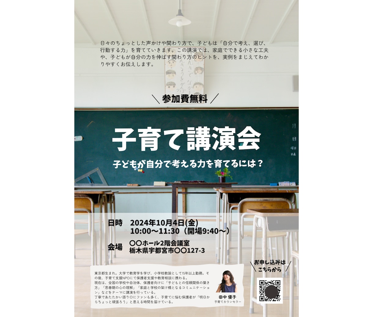 格安！チラシ作成します チラシおまかせください。丁寧な一枚をお届けします。 イメージ2