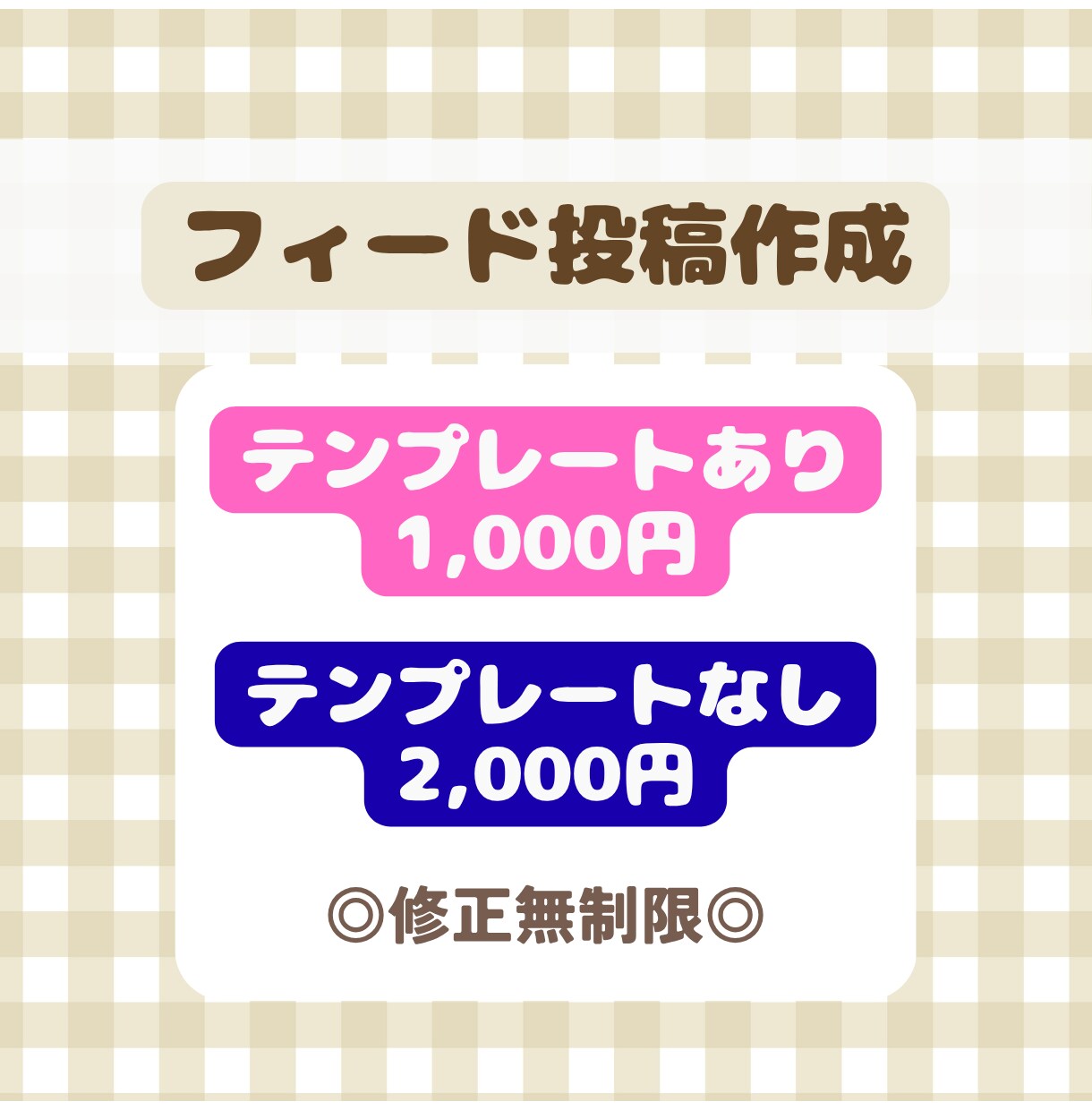 1000円〜Instagram投稿画像作成します フィード投稿◎10枚まで同価格◎ イメージ3